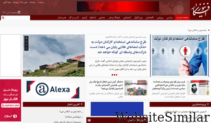 afkarnews.com Screenshot