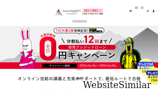 agaroot.jp Screenshot