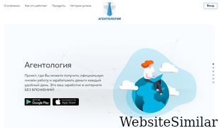 agentology.ru Screenshot