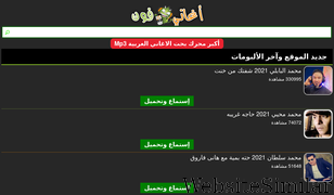 aghaniphone.com Screenshot