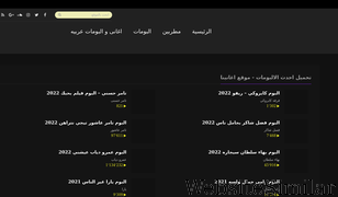 aghanyna.net Screenshot