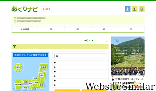 agri-navi.com Screenshot