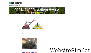 agrijournal.jp Screenshot