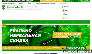 agro-market24.ru Screenshot