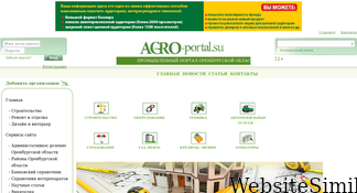 agro-portal.su Screenshot