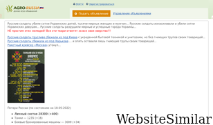 agro-russia.com Screenshot