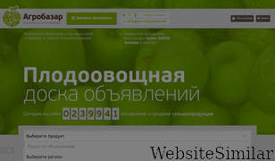 agrobazar.ru Screenshot