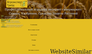 agroexp.com.ua Screenshot