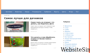 agrognom.ru Screenshot