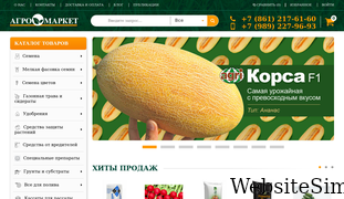 agromarket.ru Screenshot