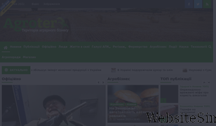 agroter.com.ua Screenshot