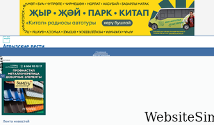 agryz-rt.ru Screenshot