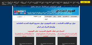 ahewar.org Screenshot