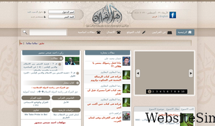 ahl-alquran.com Screenshot