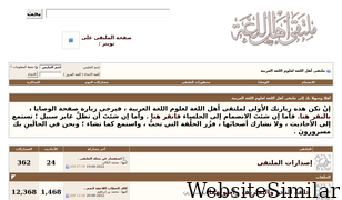 ahlalloghah.com Screenshot