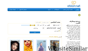 ahlam.net Screenshot