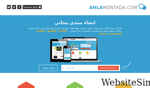ahlamontada.com Screenshot