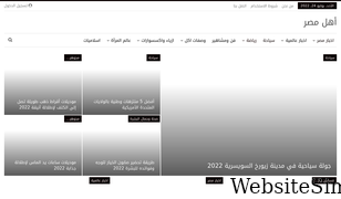 ahlmasr.net Screenshot