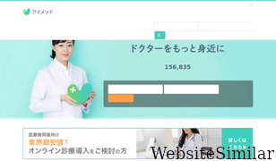 ai-med.jp Screenshot