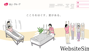 ai-medical.co.jp Screenshot