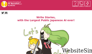 ai-novel.com Screenshot