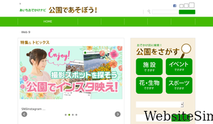 aichi-koen.com Screenshot