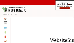 aichinavi.jp Screenshot