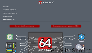 aida64.su Screenshot