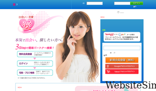aikatuz.jp Screenshot