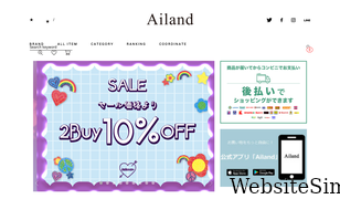 ailand-store.jp Screenshot
