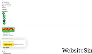 ailita-shop.ru Screenshot