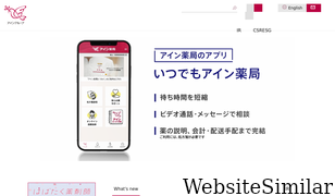 ainj.co.jp Screenshot
