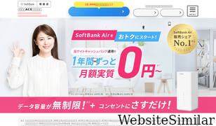 air-internet.jp Screenshot
