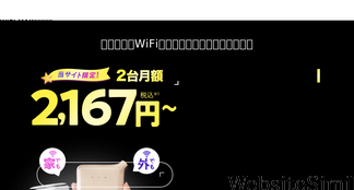 air-mobileset.jp Screenshot
