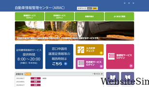 airac.jp Screenshot