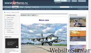 airforce.ru Screenshot