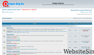 airgun.org.ru Screenshot