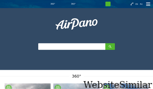 airpano.org.cn Screenshot