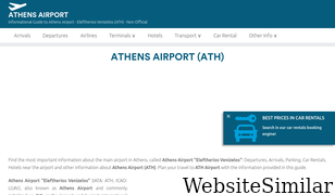 airport-athens.com Screenshot