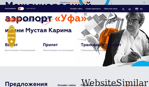 airportufa.ru Screenshot