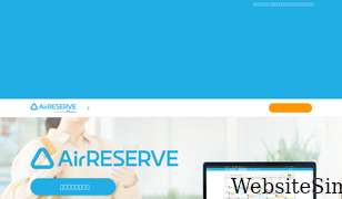 airreserve.net Screenshot