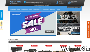 airsoft-rus.ru Screenshot