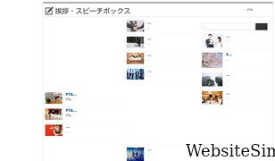 aisatsu-speech-box.jp Screenshot