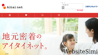 aitai.ne.jp Screenshot