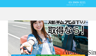 aitec-travel.co.jp Screenshot