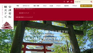 aizukanko.com Screenshot