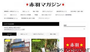 akabane-shinbun.com Screenshot