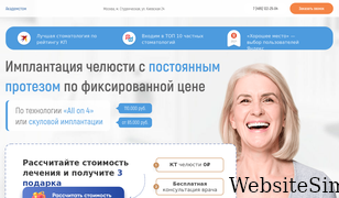 akademdental.ru Screenshot