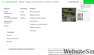 akademicheskiy.org Screenshot