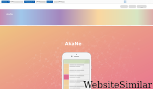 akane-ad.com Screenshot